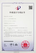 六瑞消防20200317外觀設(shè)計專利證書（余壓傳感器）