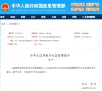 應(yīng)急管理部公布《高層民用建筑消防